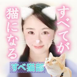 すべてが猫になる Club On Clubhouse Followers Members Statistics