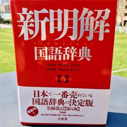 辞書 辞典 言葉をたのしむ Club On Clubhouse Followers Members Statistics