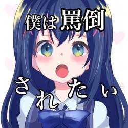 僕は罵倒されたい Club On Clubhouse Followers Members Statistics