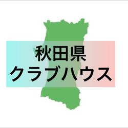 工藤 裕司 Clubhouse Profile Followers Statistics Yujikudou